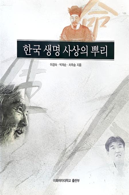 생명