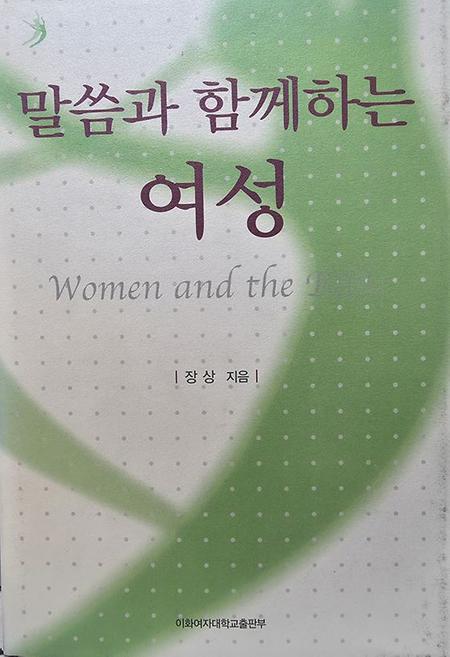말씀