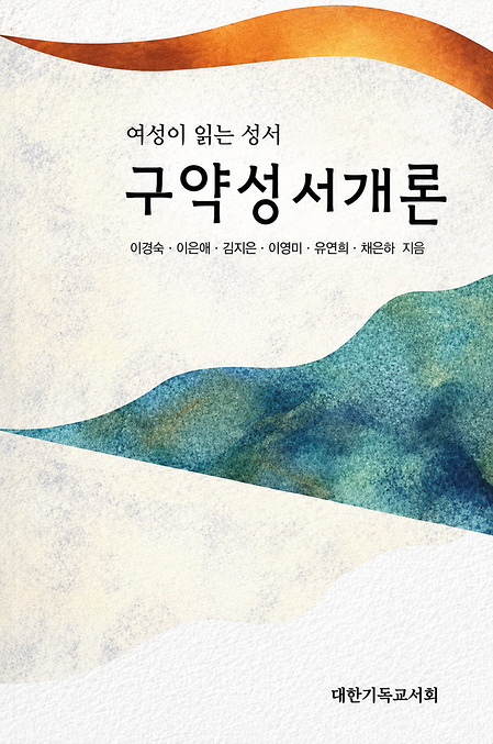 구약