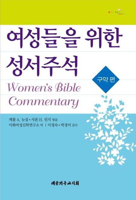 구약